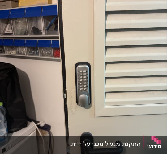 מנעול דלת עם לוח מקשים בחדר עבודה